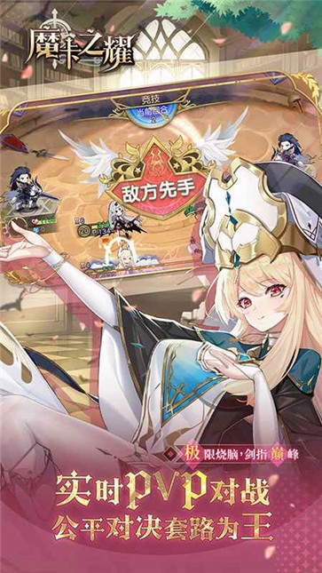 魔卡之耀萌动之初4