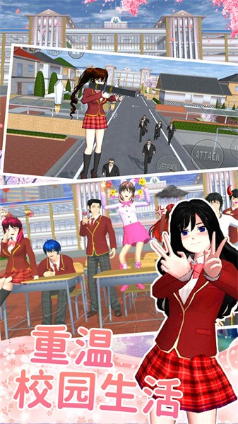 樱花高校少女约会0