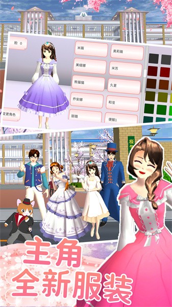 樱花高校少女约会2