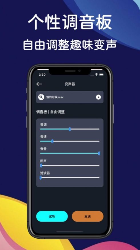 小洁萌变声器 小洁萌变声器