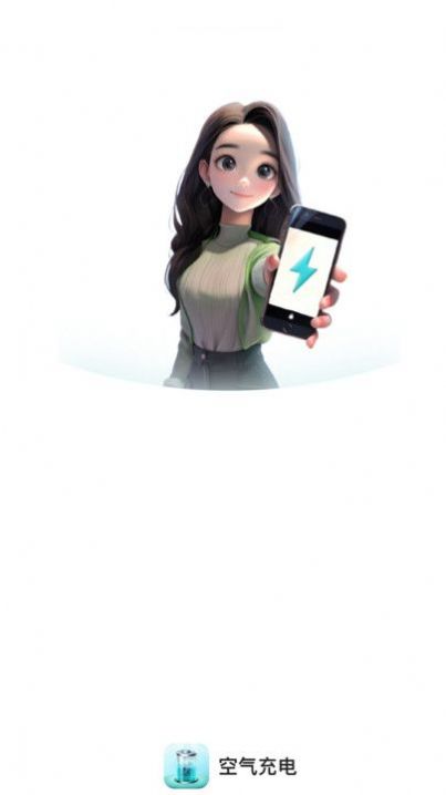 空气充电电池检测