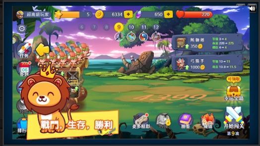 原始人塔防战伟大领袖2