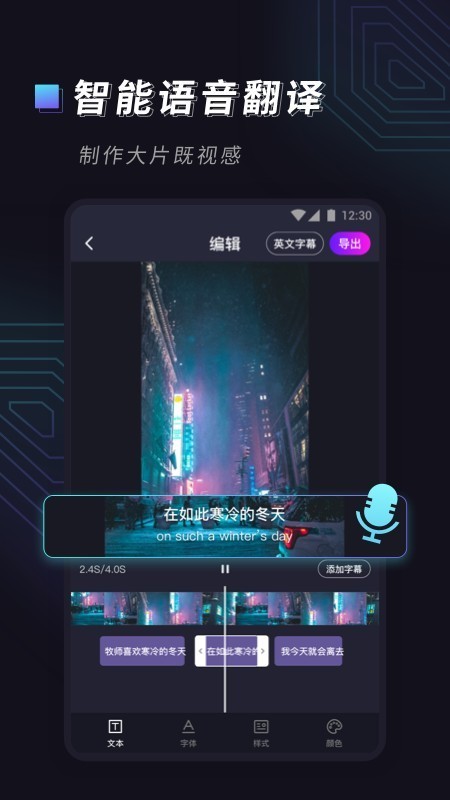 一键字幕APP0
