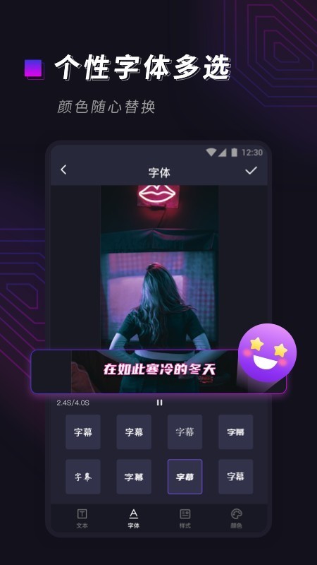 一键字幕APP1