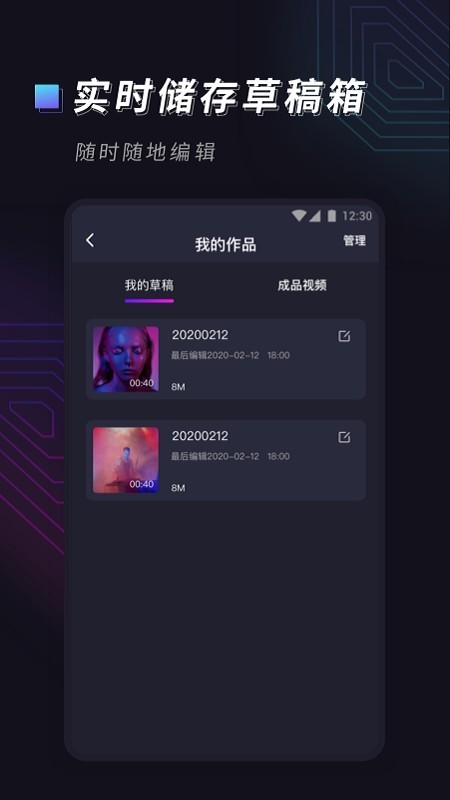 一键字幕APP2