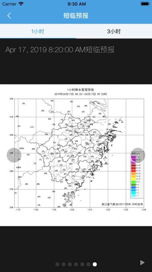 防汛救灾服务查询0