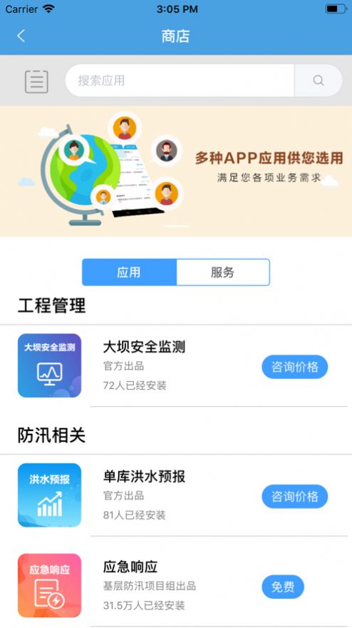 防汛救灾服务查询1