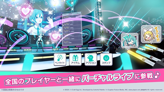 世界计画多彩舞台feat初音未来1