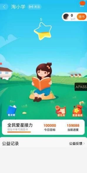 淘宝95公益周2