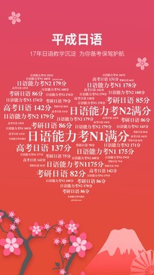 平成日语1