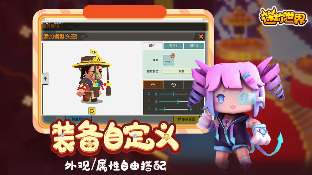 迷你世界0.47.5版1