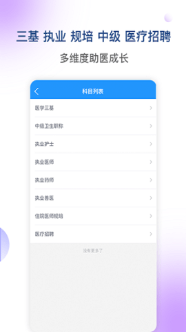 医学三基考试宝典 医学三基考试宝典