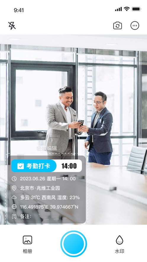 今日考勤打卡记录2