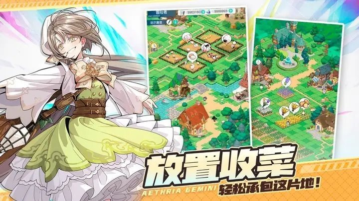 晴空双子游戏2