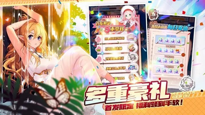 晴空双子游戏3