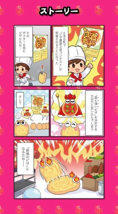 披萨王大战1