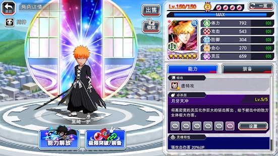 BLEACH Brave Souls MOD1