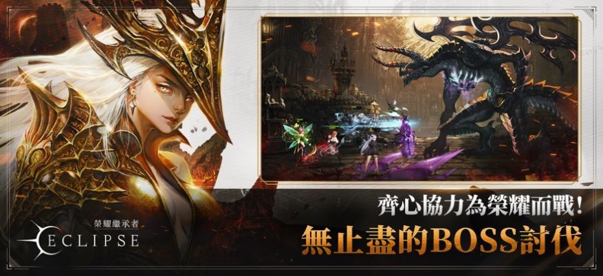 荣耀继承者日食1