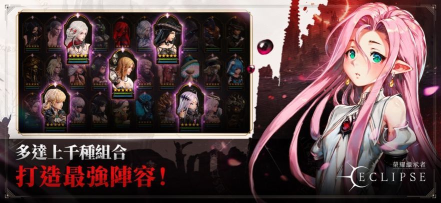 荣耀继承者日食2