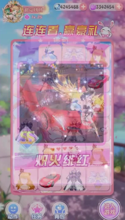 轻舞成双1