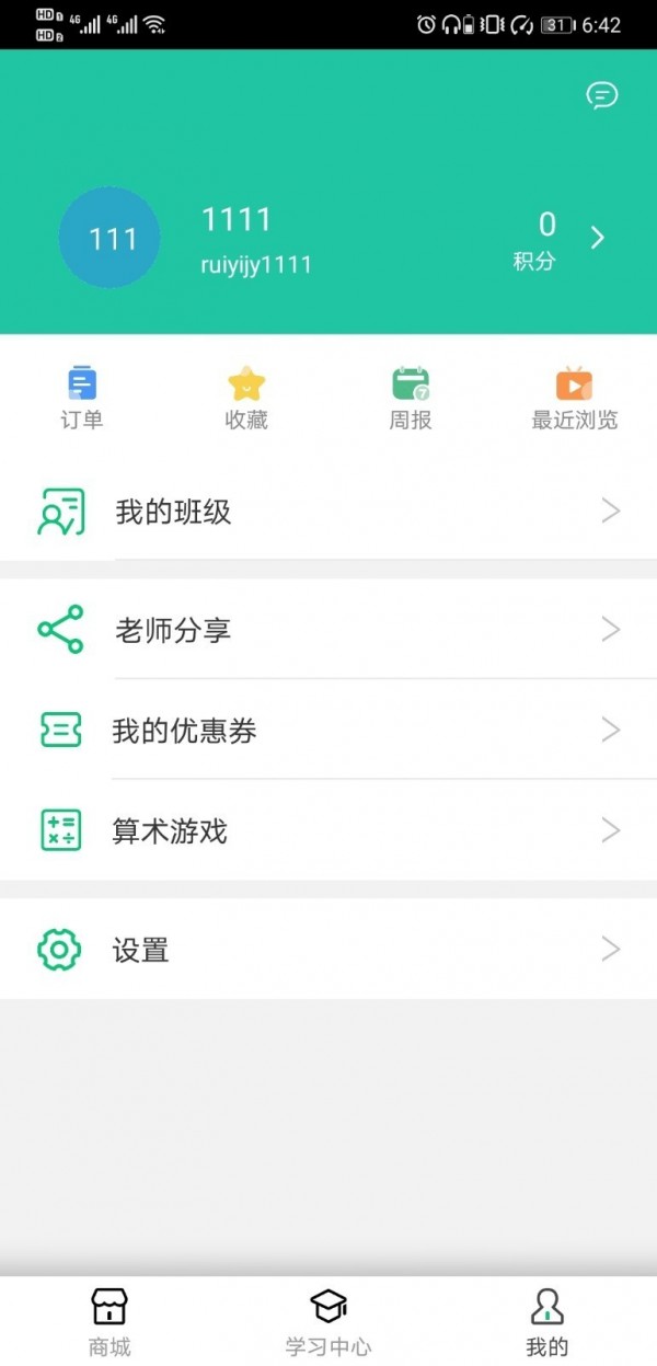 睿一教育app1