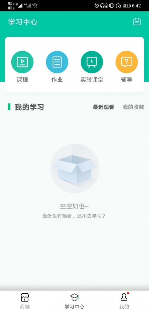 睿一教育app2