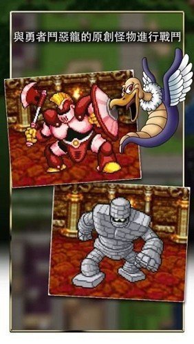 勇者斗恶龙1街机版1
