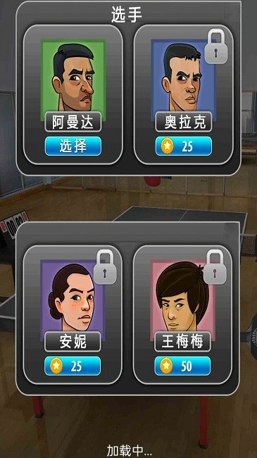 火柴人乒乓球2