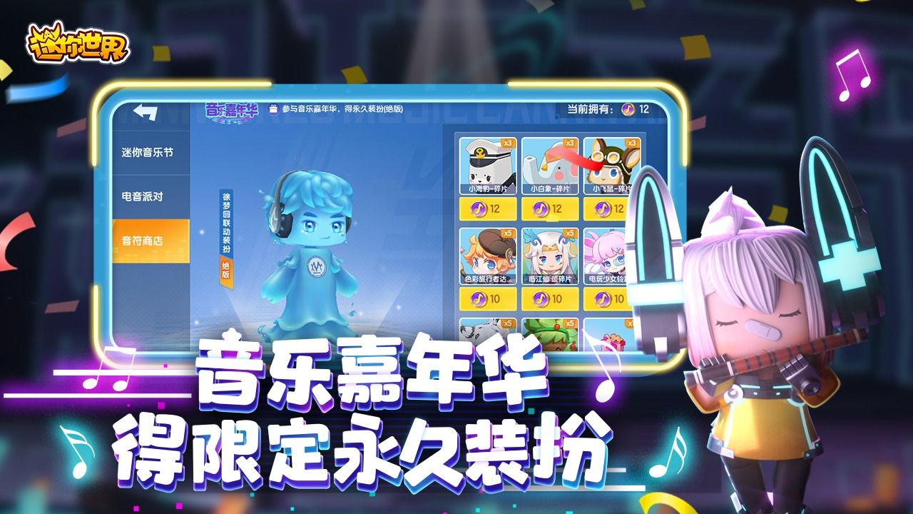 迷你世界老版本0.49.03