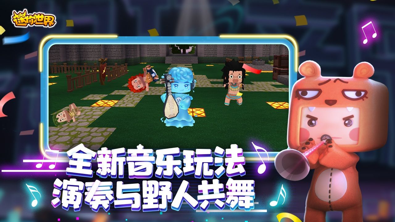 迷你世界老版本0.49.0