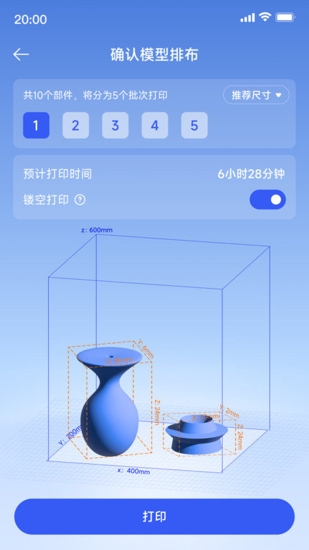 米家3D打印0