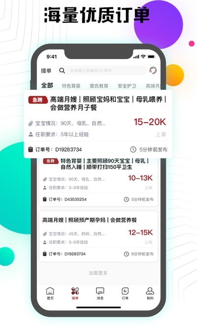 丁太认证app2