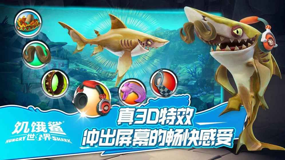 饥饿鲨世界3.3.1英文版3