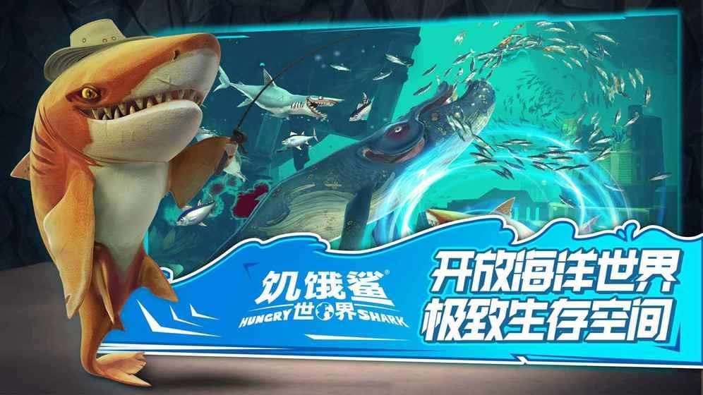 饥饿鲨世界3.3.1英文版