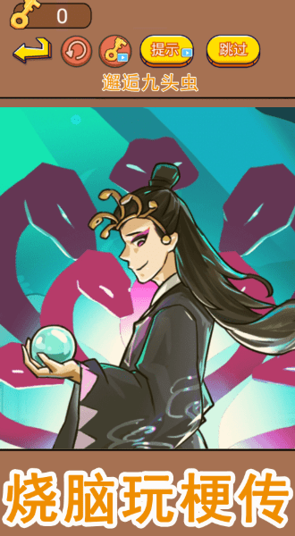 西游爆笑传3