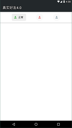 真实好友4.02