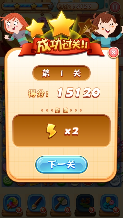 收集奶酪游戏1