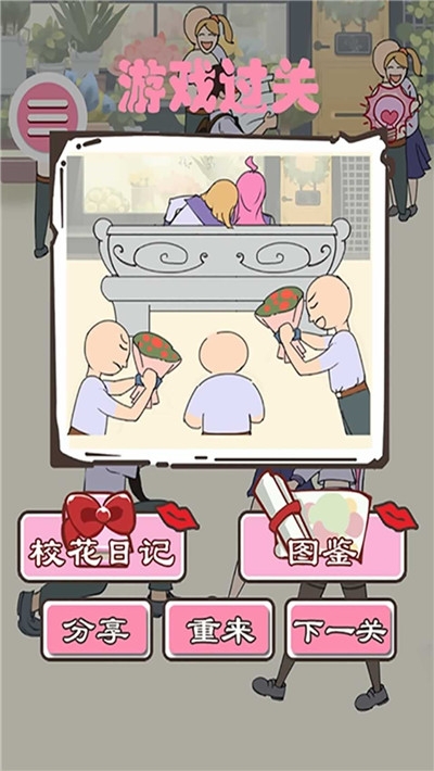 做校花真是太烦了手游2
