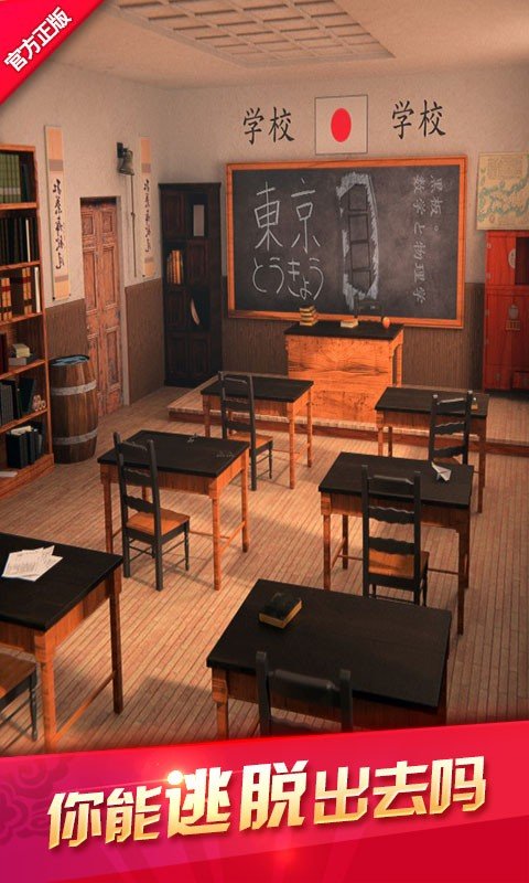 密室逃脱12神庙之旅1