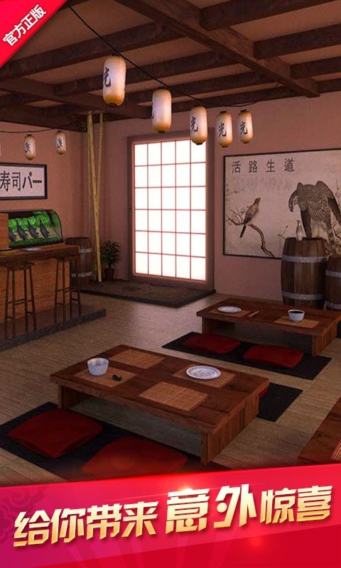 密室逃脱12神庙之旅3