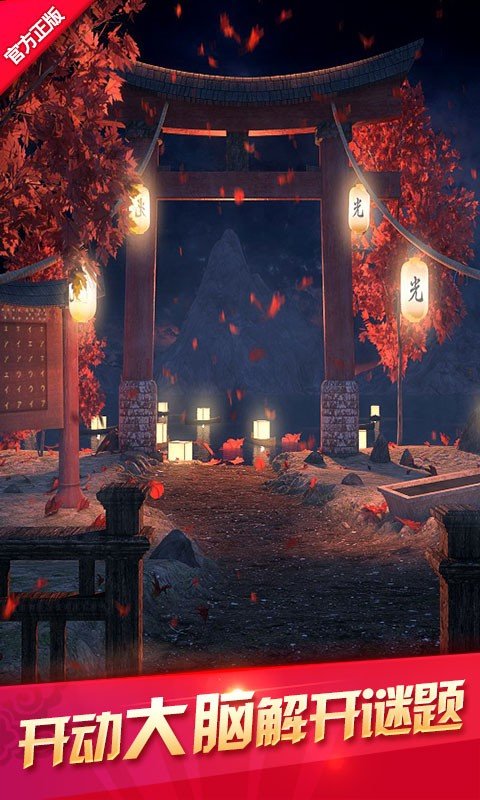 密室逃脱12神庙之旅4