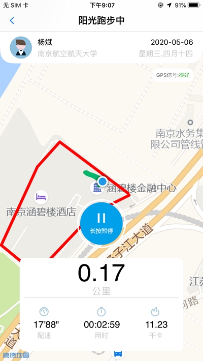 龙猫校园0