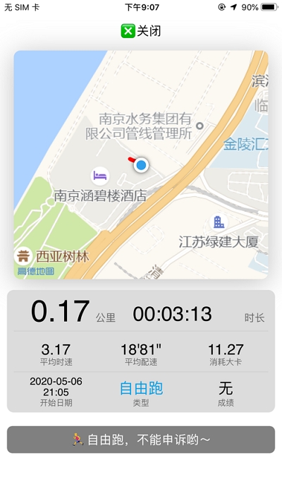 龙猫校园2