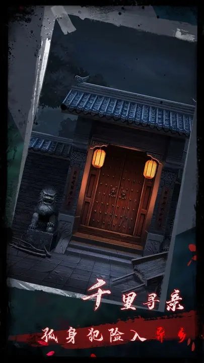 点灯2叩门怨无广告版1