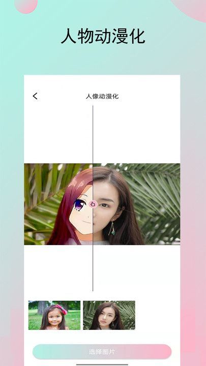 妙鸭相机秀1