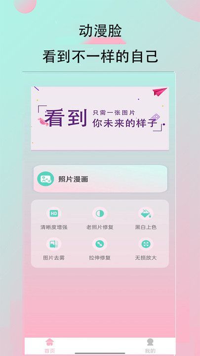 妙鸭相机秀2