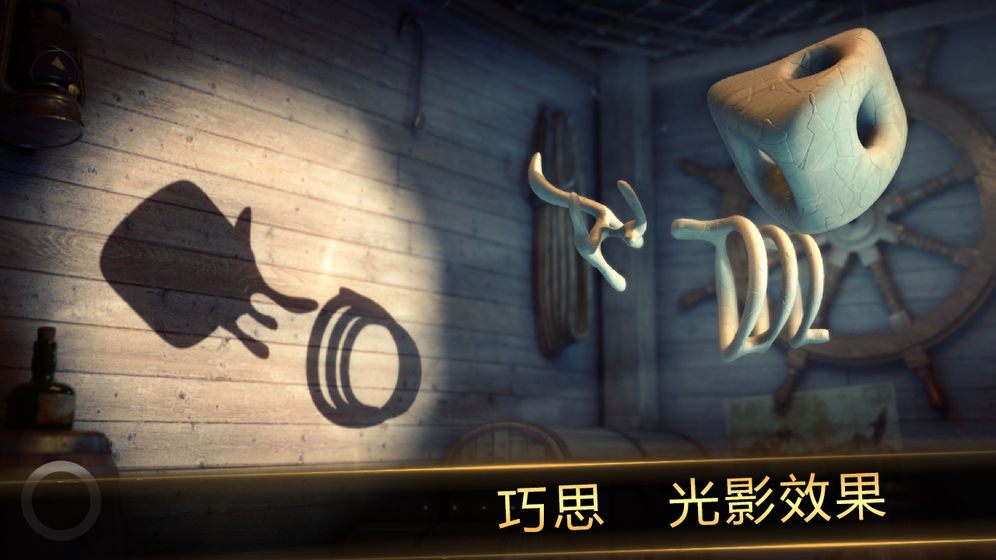 Shadowmatic解锁2