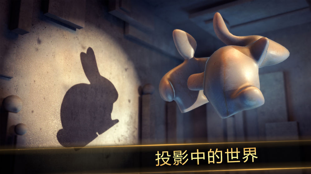 Shadowmatic解锁3