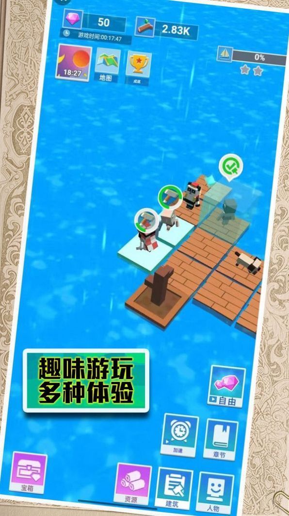 末日来袭大逃亡1
