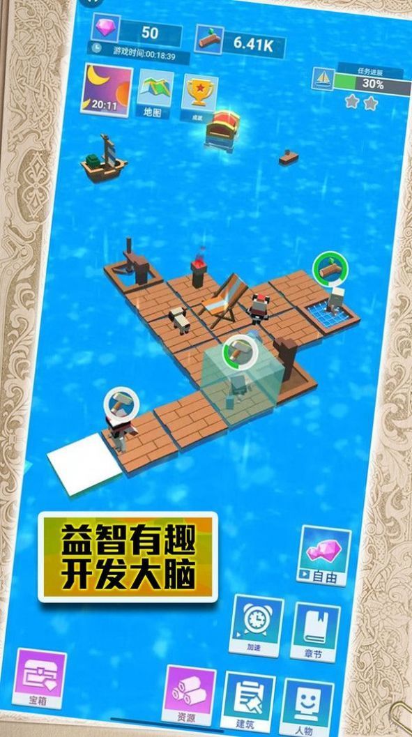 末日来袭大逃亡3
